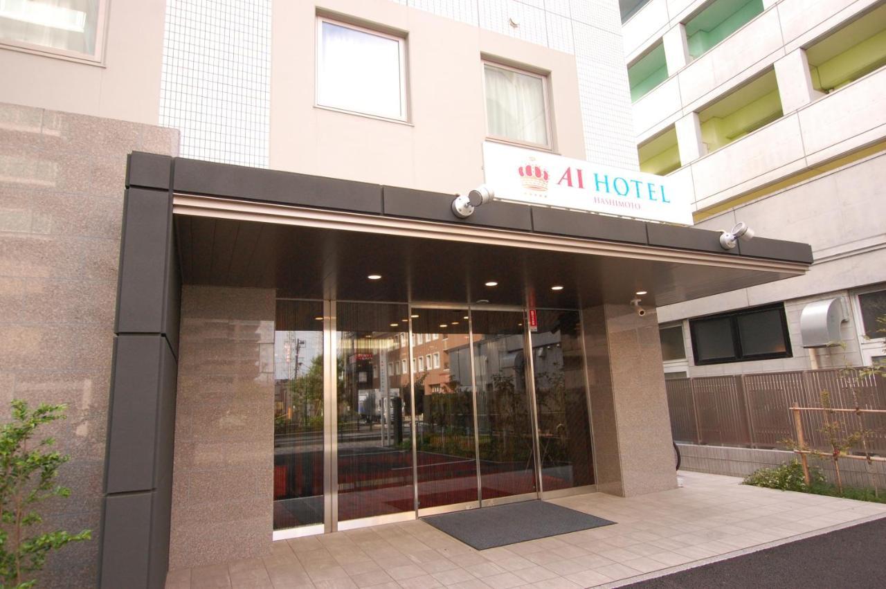 Ai Hotel Hashimoto ساغاميهارا المظهر الخارجي الصورة