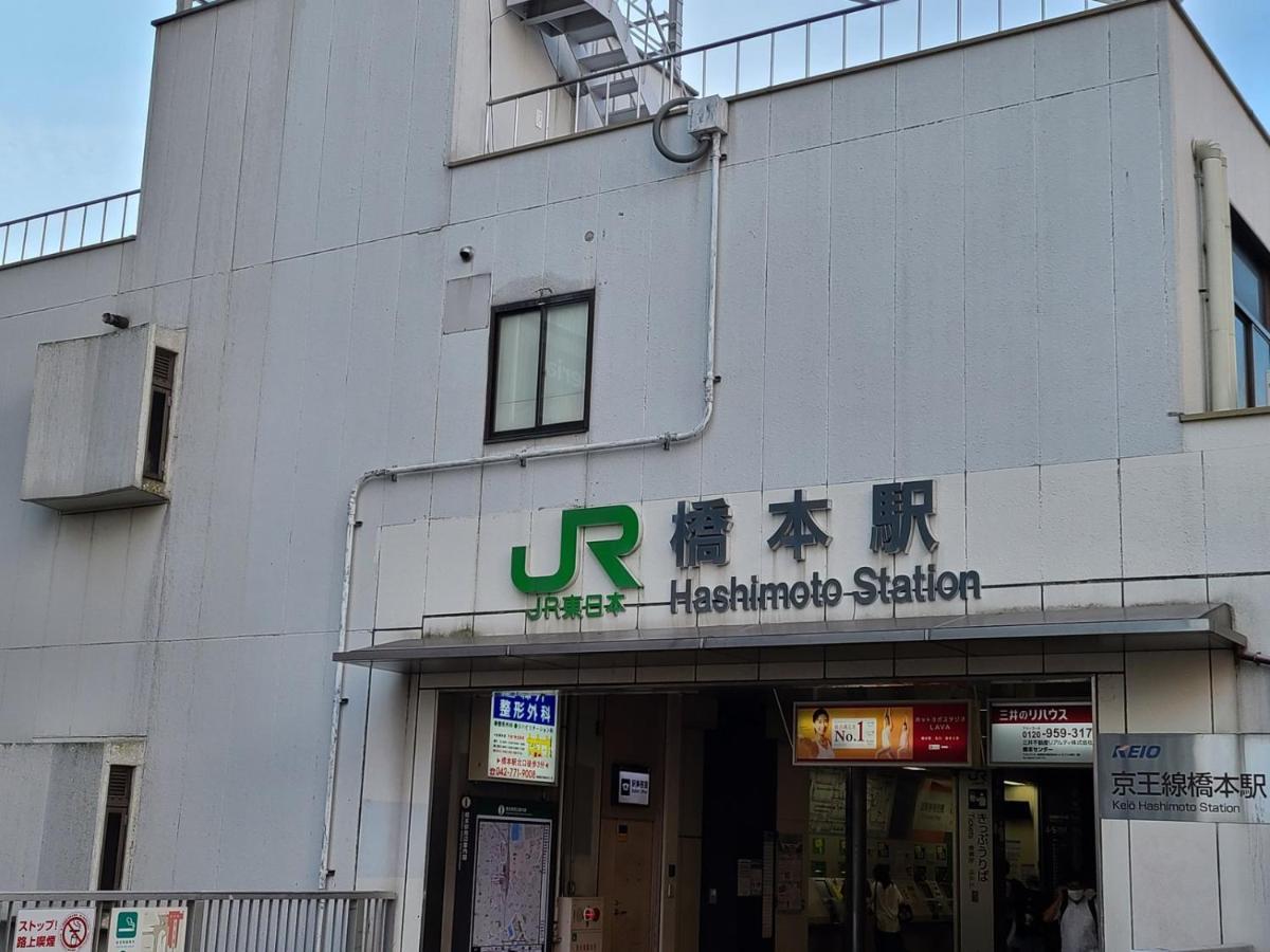 Ai Hotel Hashimoto ساغاميهارا المظهر الخارجي الصورة